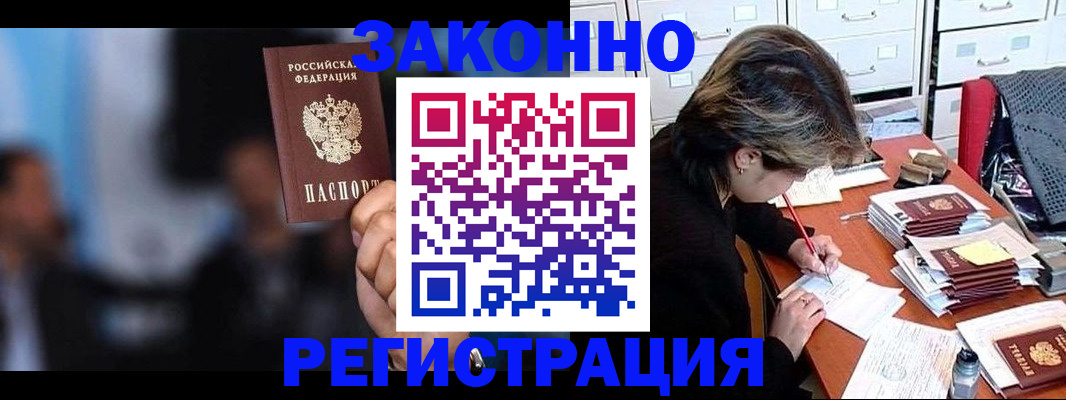 прописка иностранных граждан в Касли