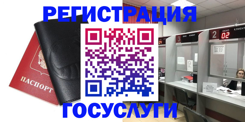 временная регистрация гарантия в Касли